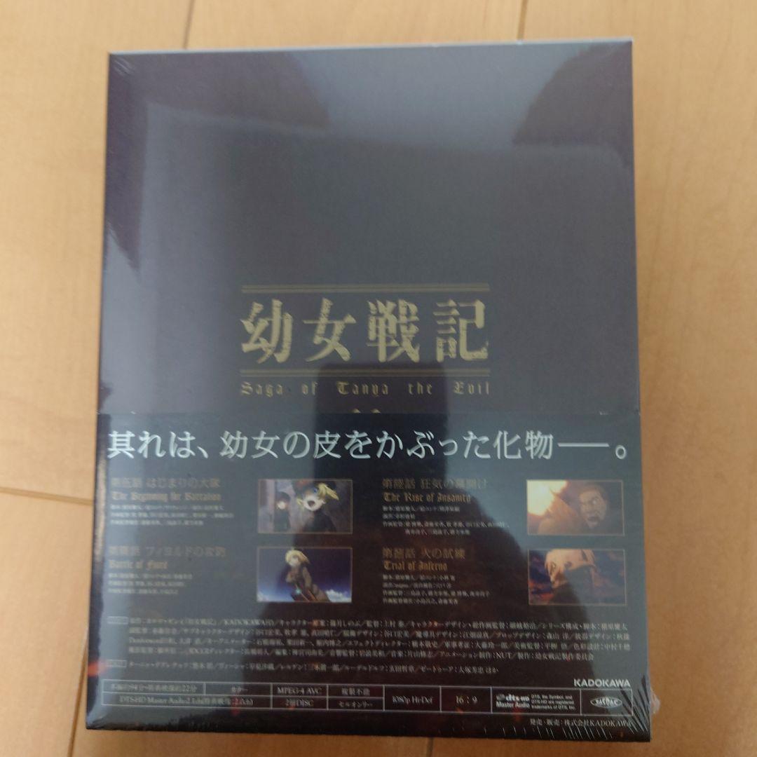 【新品・未開封】幼女戦記　初回生産全巻セット　初回特典付
