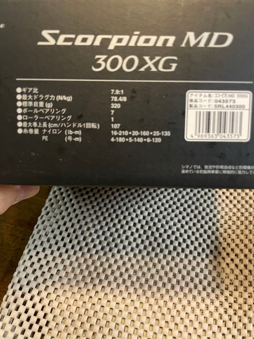 N シマノScorpion MD 300XG ベイトリール