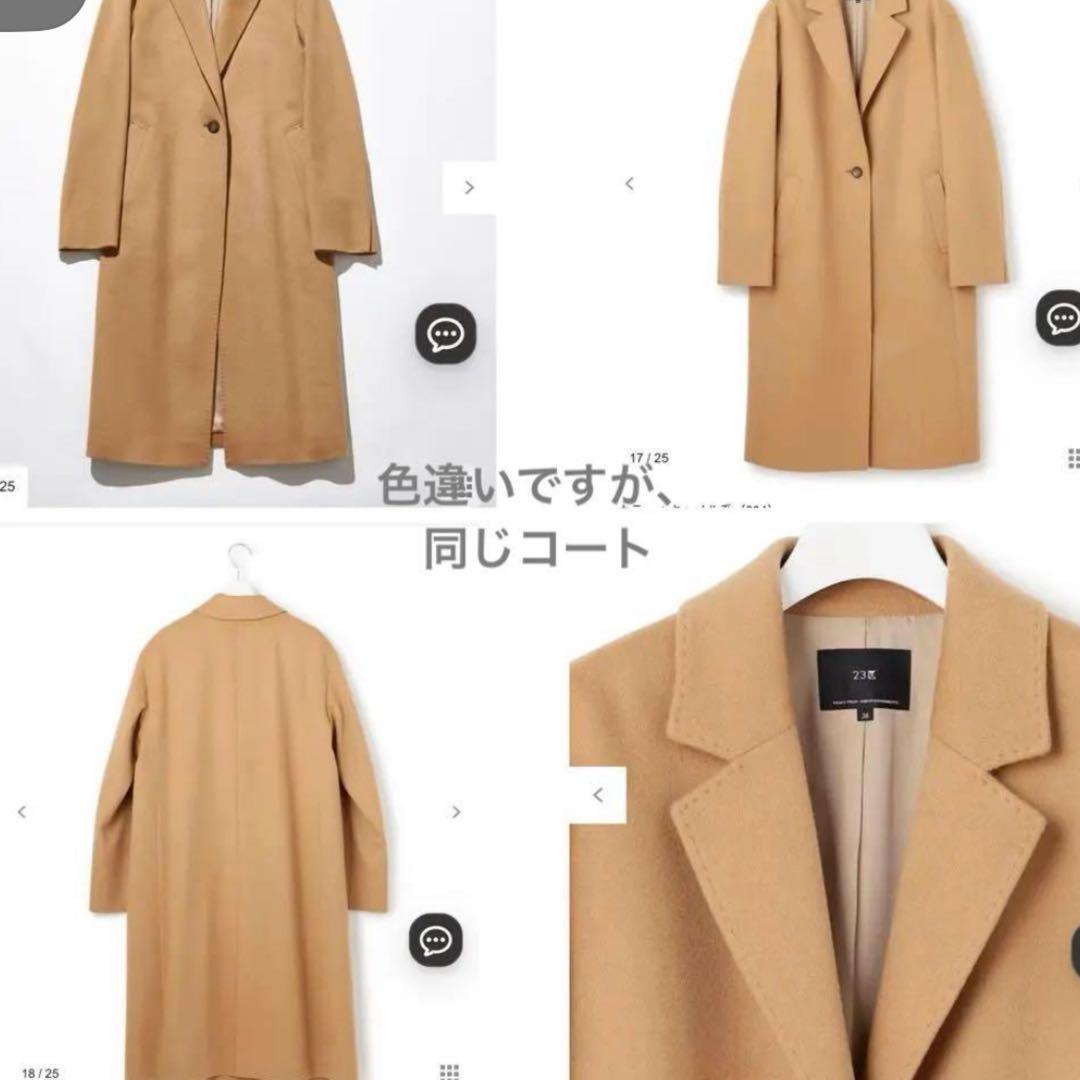 【新品タグ付2025今季モデル】23区 ウールカシミヤビーバー チェスターコート