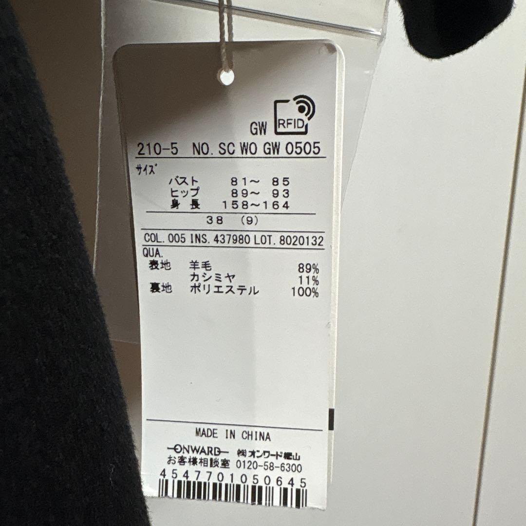 【新品タグ付2025今季モデル】23区 ウールカシミヤビーバー チェスターコート