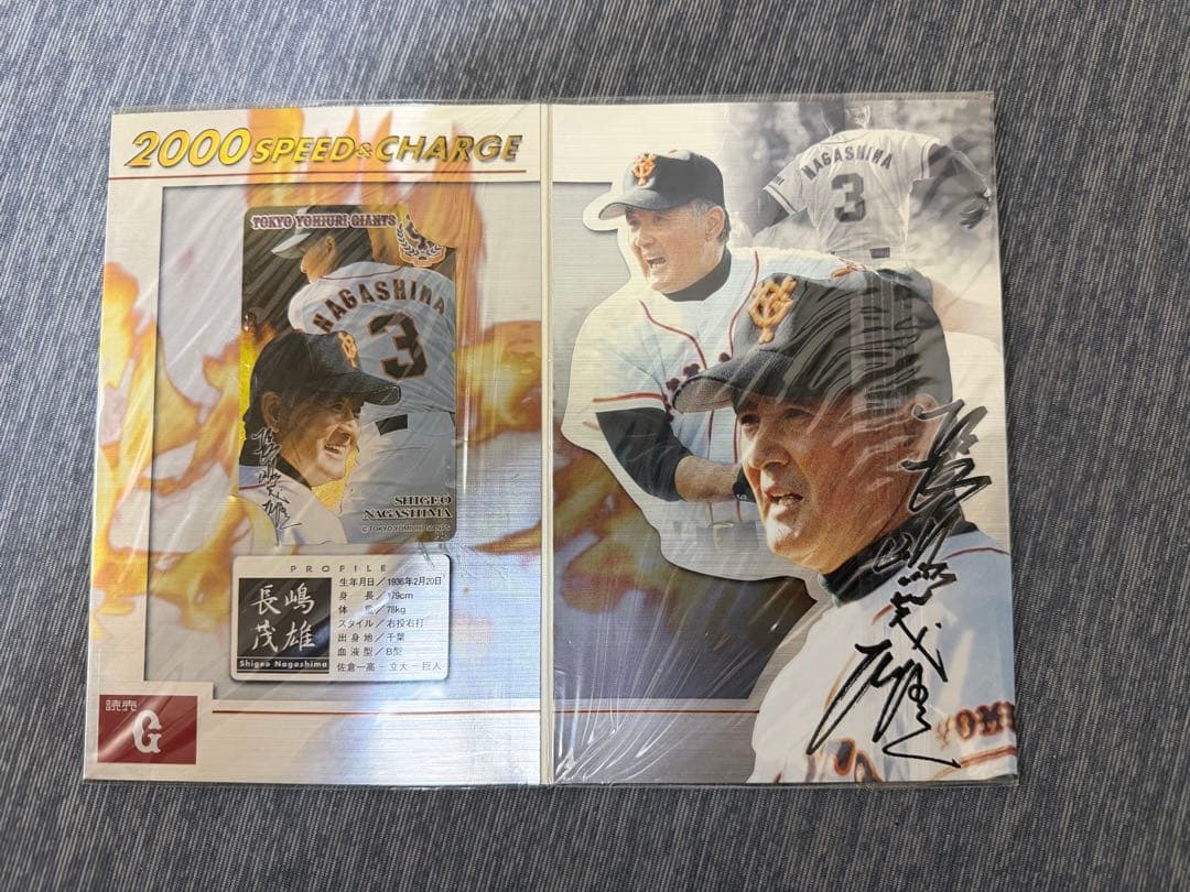 長嶋茂雄 1993年背番号33 2000年背番号3記念グッズ
