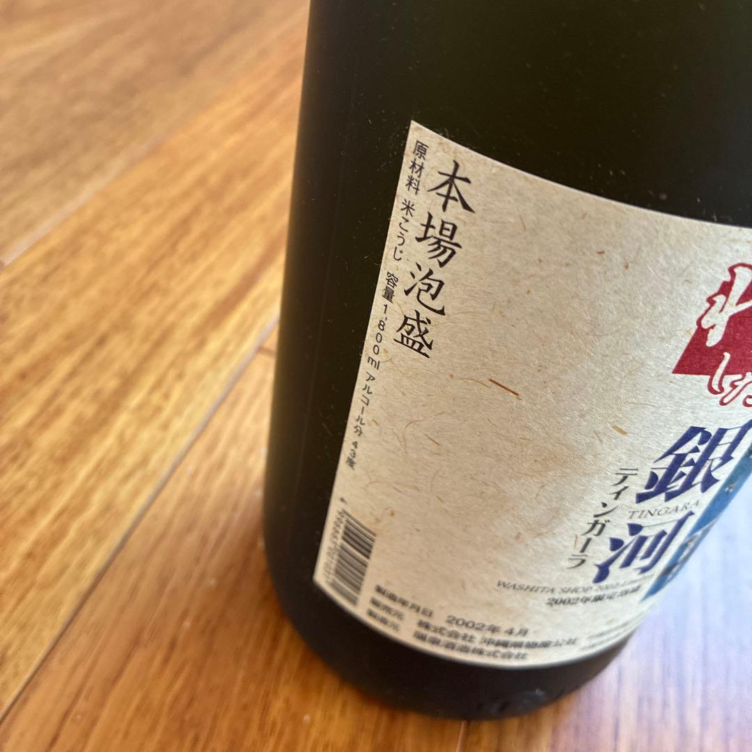 本場泡盛 30周年記念