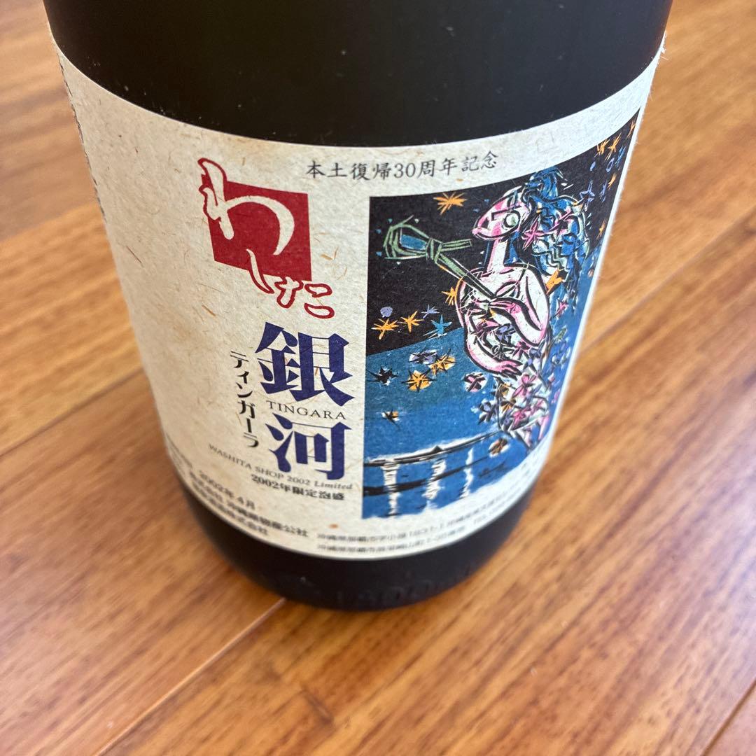 本場泡盛 30周年記念