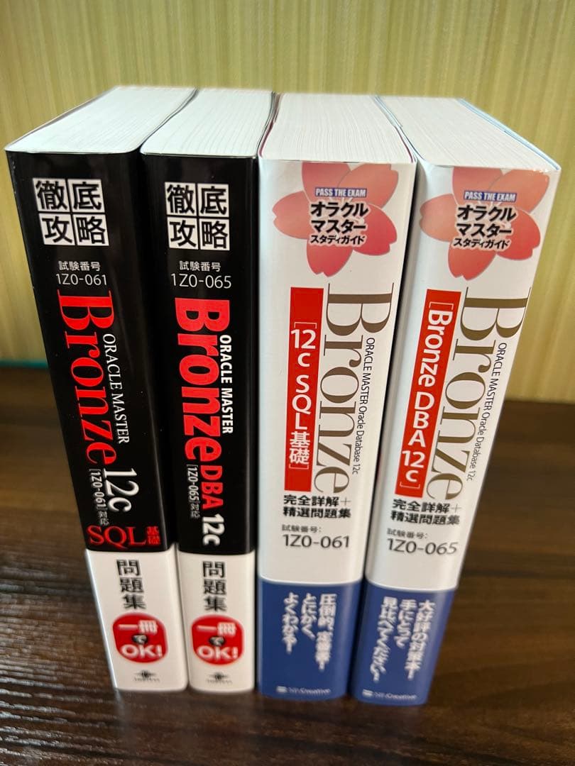 Oracle Database 12c 参考書4冊セット