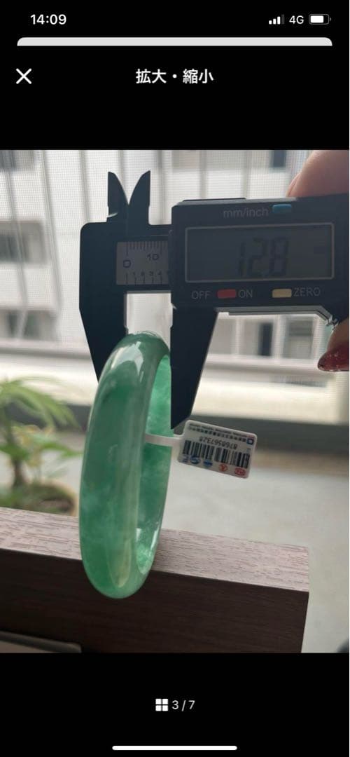 翡翠飘花バングル