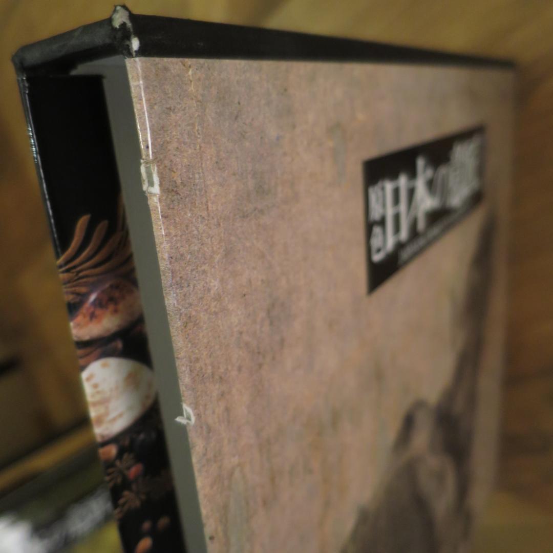 原色 日本の意匠（JAPANESE DESIGN IN ART） ②（9-16）