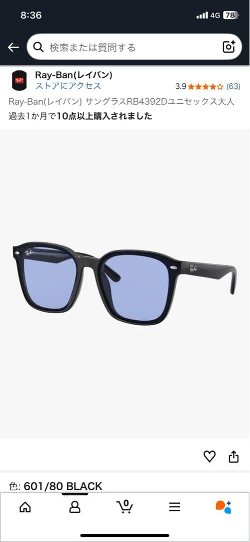Ray-Ban RB 4392D サングラス ブルーレンズ