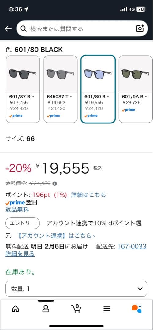 Ray-Ban RB 4392D サングラス ブルーレンズ