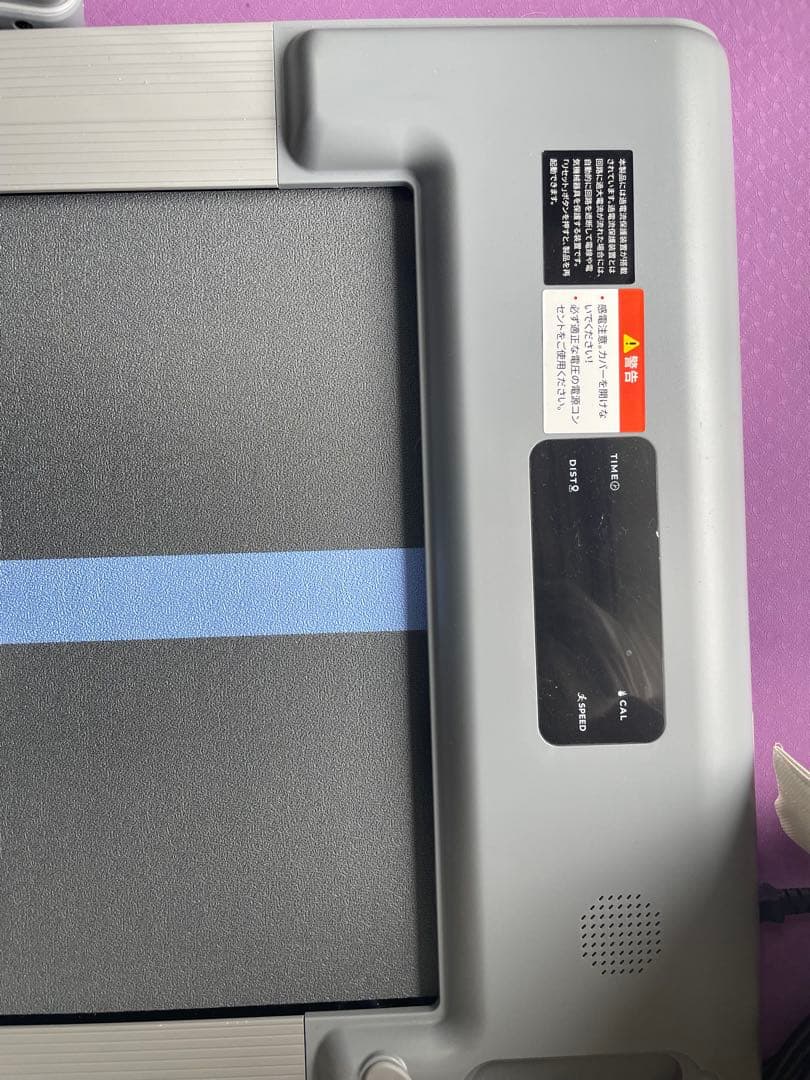 ルームランナー