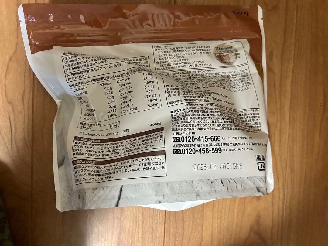 カーブスウルトラプロテイン2袋セット