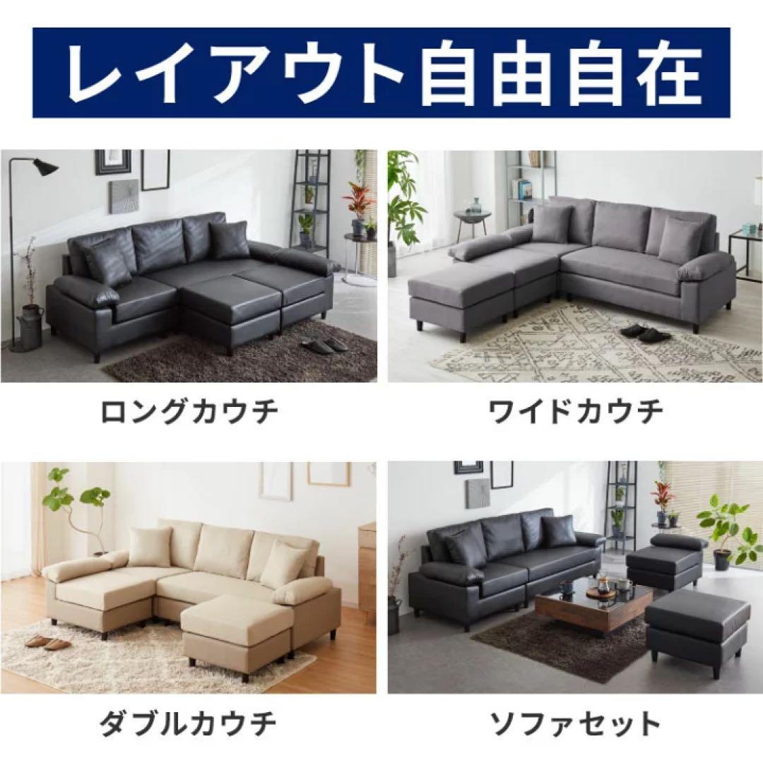 ローソファ　コーナーソファ　ソファベッド　カウチソファ　4人掛け　三人掛け