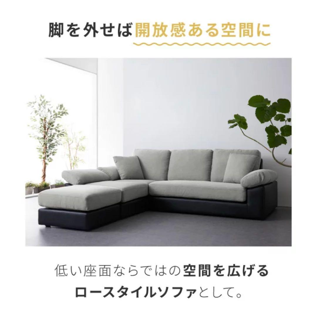 ローソファ　コーナーソファ　ソファベッド　カウチソファ　4人掛け　三人掛け