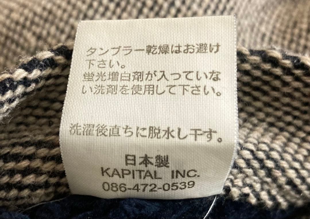 KAPITAL キャピタル ナッピング ウール Pコート