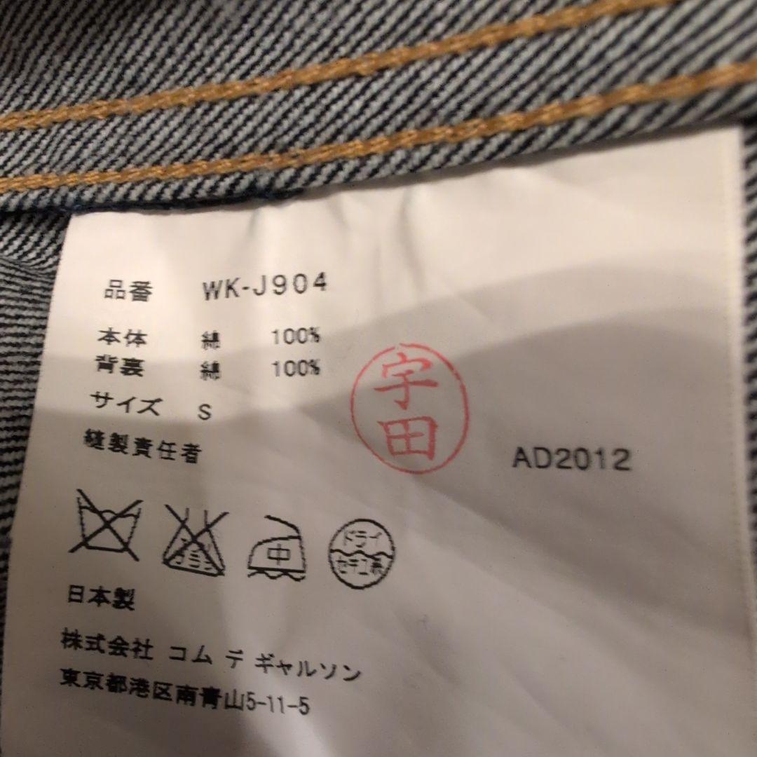 Levi's Junya Watanabe MAN デニムジャケット S