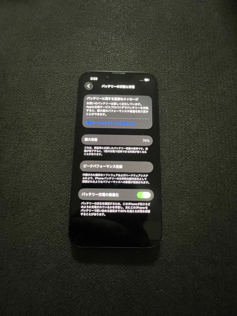 猫*様 iPhone13 128GB simフリー　完動品