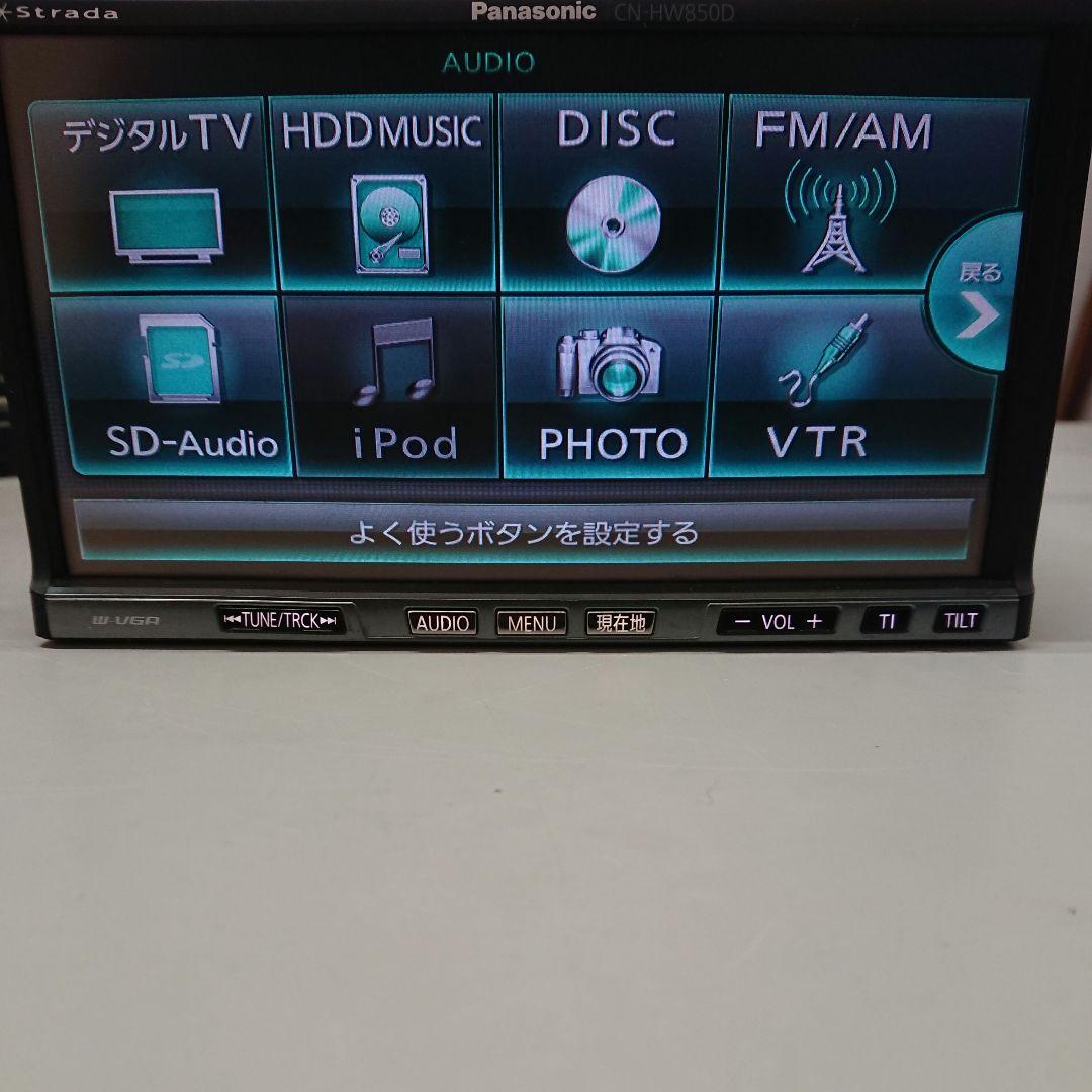 パナソニック CN-HW850D ストラーダ 2020年版地図 HDD ナビ