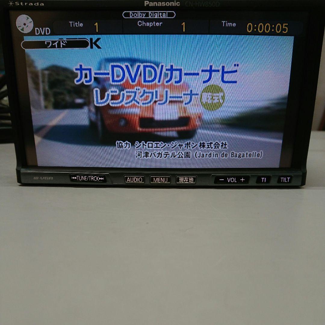 パナソニック CN-HW850D ストラーダ 2020年版地図 HDD ナビ