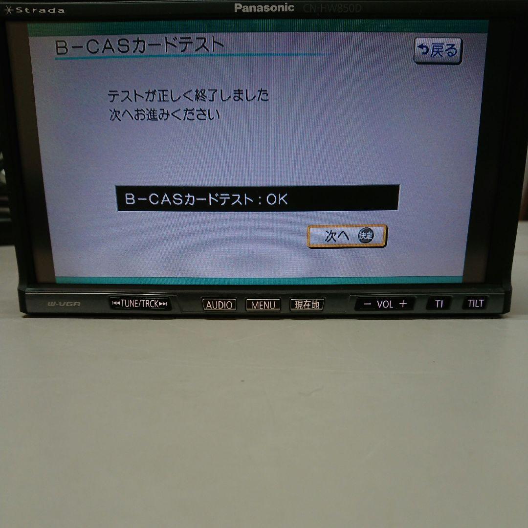 パナソニック CN-HW850D ストラーダ 2020年版地図 HDD ナビ