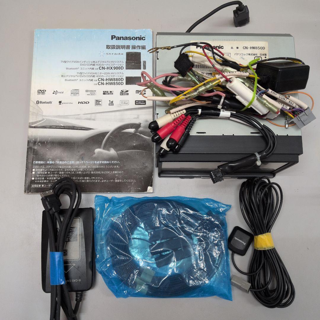 パナソニック CN-HW850D ストラーダ 2020年版地図 HDD ナビ