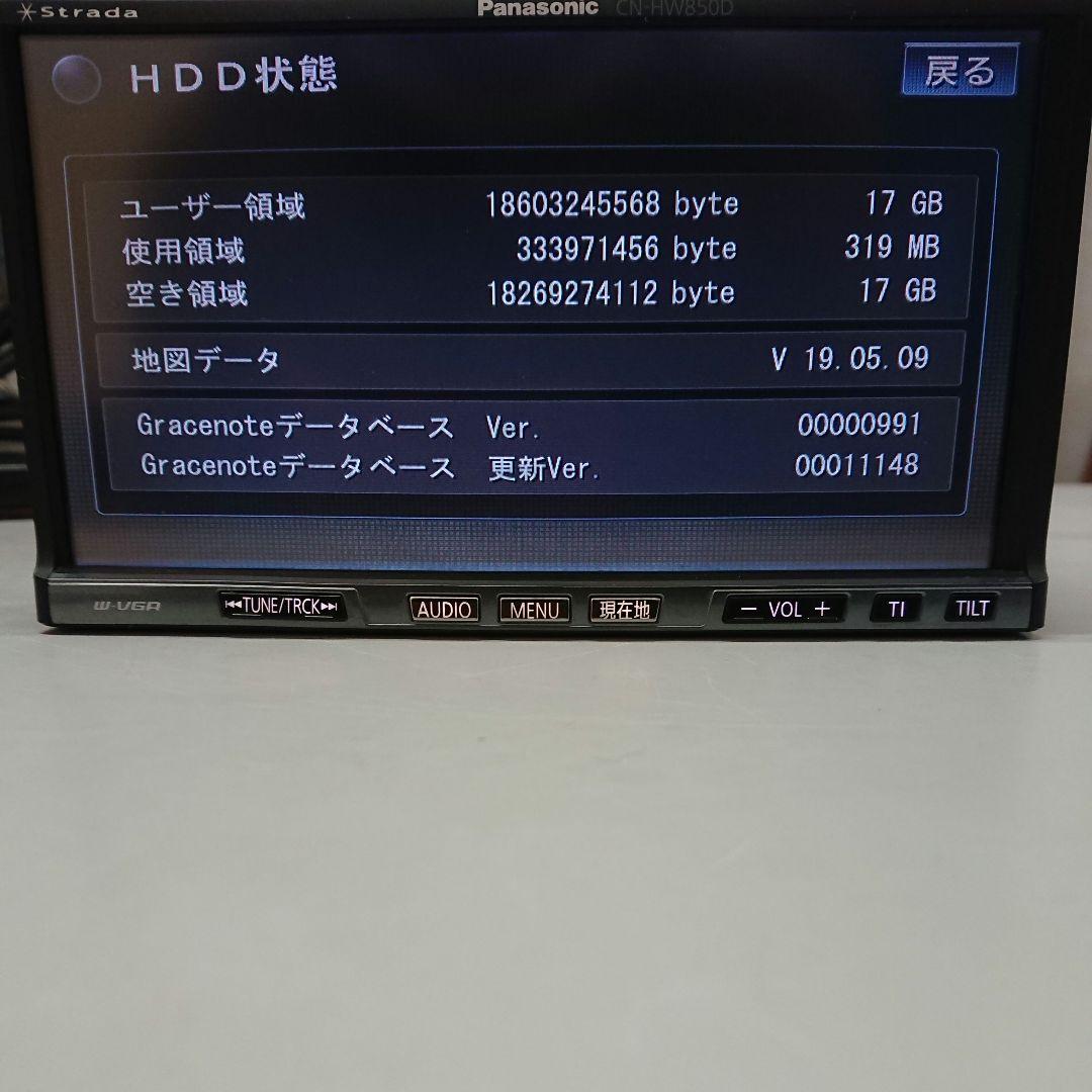 パナソニック CN-HW850D ストラーダ 2020年版地図 HDD ナビ