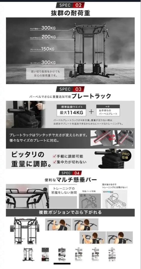 スミスマシン　BARWING BW-SM01 バーベルラック