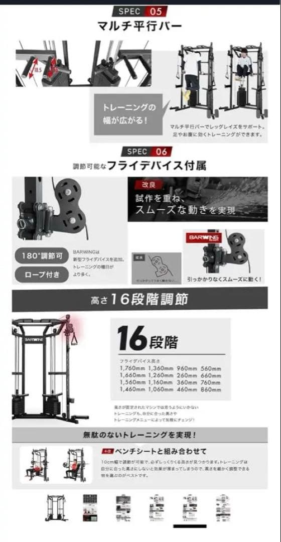 スミスマシン　BARWING BW-SM01 バーベルラック