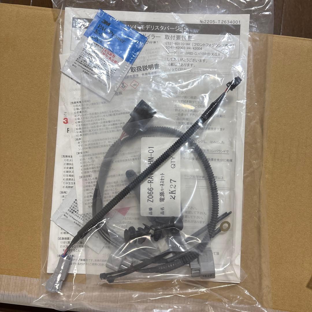 最終価格２５日撤収予定 RAV4 モデリスタフロントスポイラー ホワイトパール