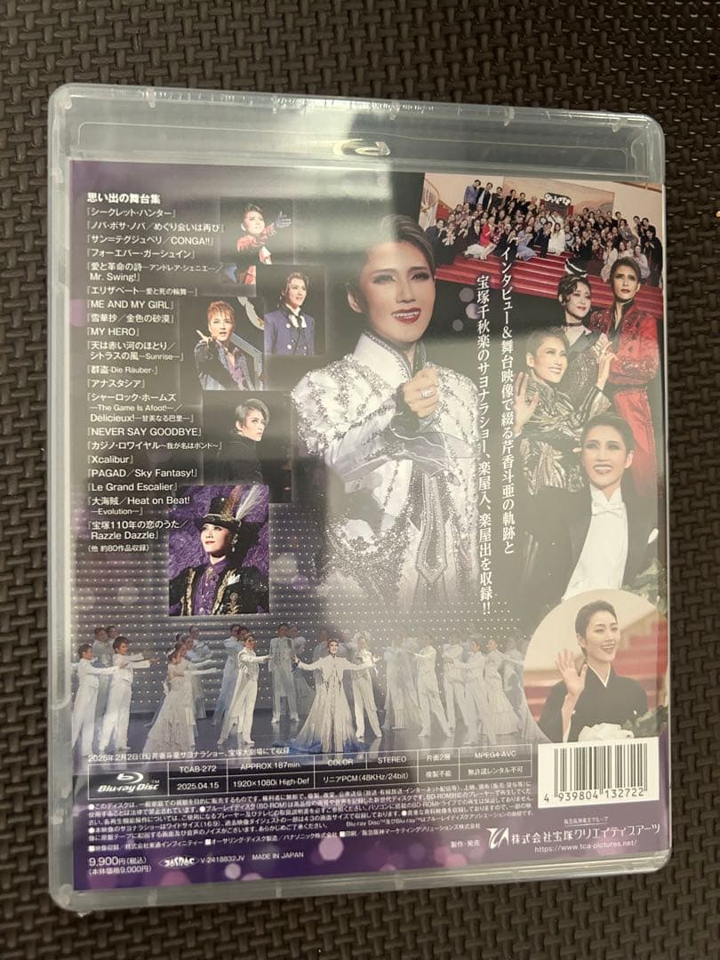 新品未開封　芹香斗亜/退団記念 Recollections 芹香斗亜