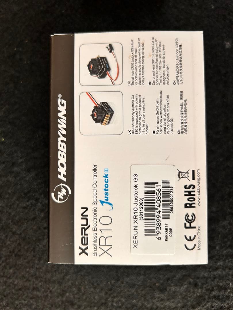 HOBBYWING XERUN XR10 / 17.5T セット