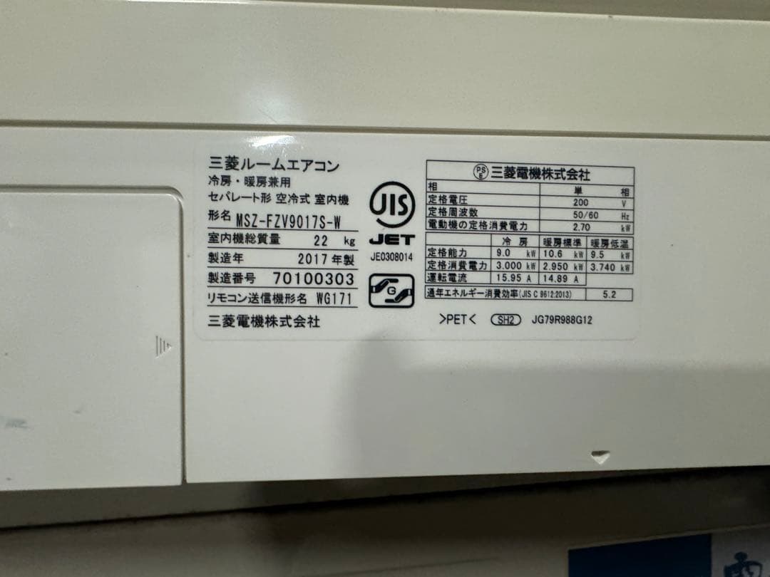 1️⃣ Leroy様　MITSUBISHI ルームエアコン 26-30畳用