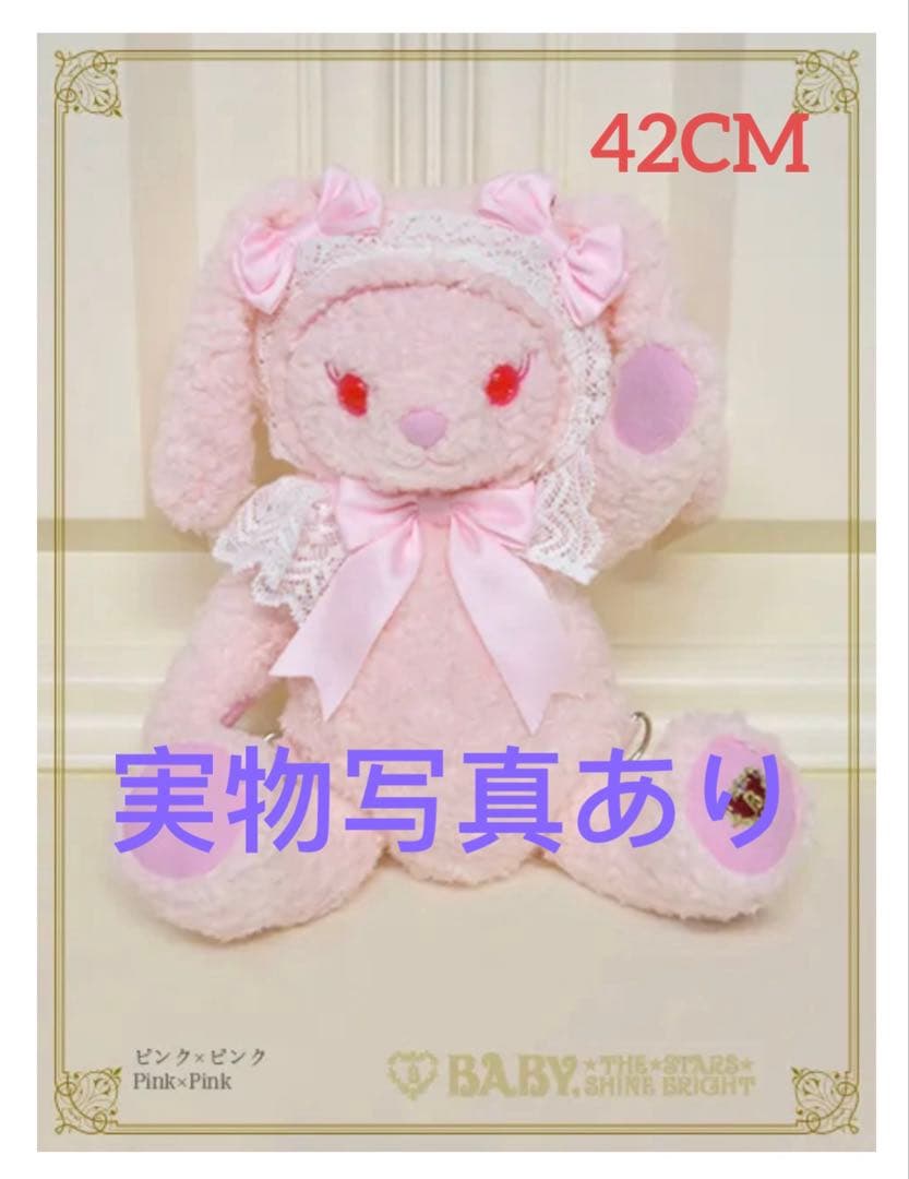 新品 BABY うさくみゃリュックミニ ピンク×ピンク、実物写真あり、42cm