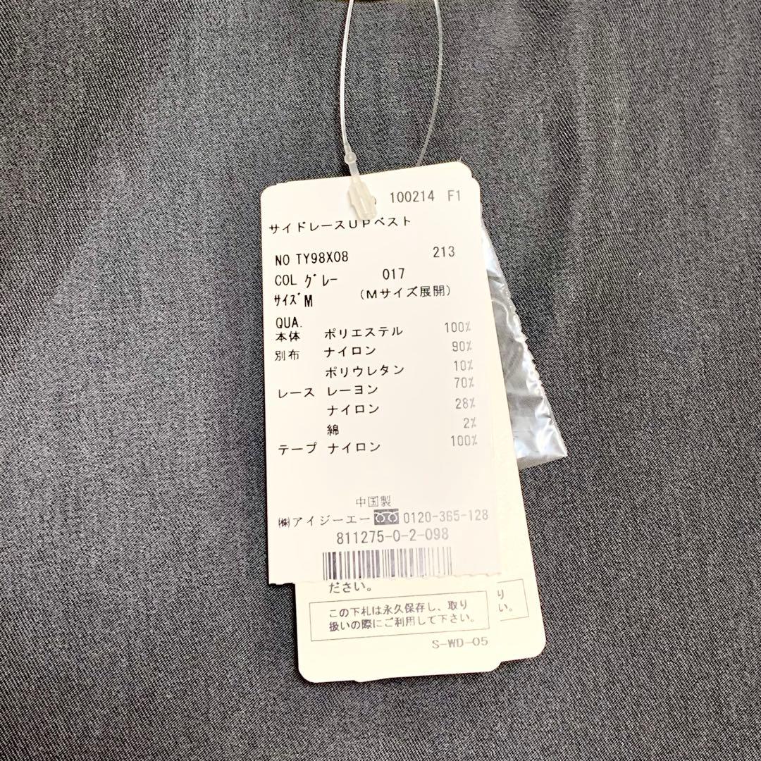 axes femme W編み上げベスト　グレー　クラロリ　Y2K 森ガール　新品