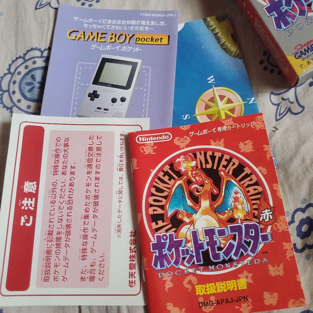 (レア品)ポケットモンスター 赤