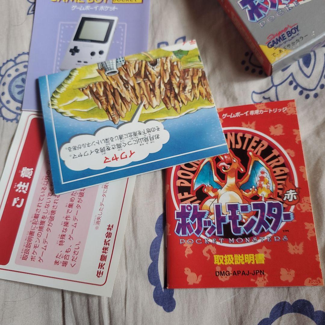 (レア品)ポケットモンスター 赤