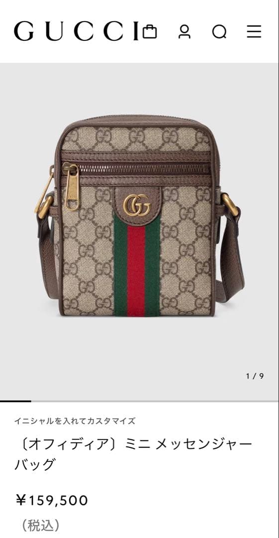 GUCCI ミニメッセンジャーバッグ ショルダーバッグ グッチ