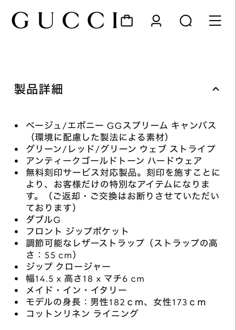 GUCCI ミニメッセンジャーバッグ ショルダーバッグ グッチ