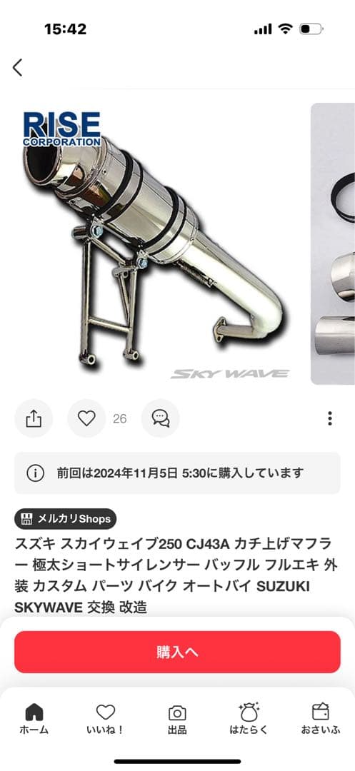 スズキ　スカイウェイブ250CJ43A(B)カチ上げマフラー