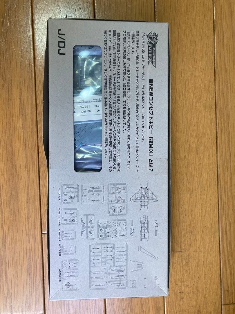 技MIX 1/144 航空自衛隊 F-15J 飛行開発実験団 (岐阜基地)