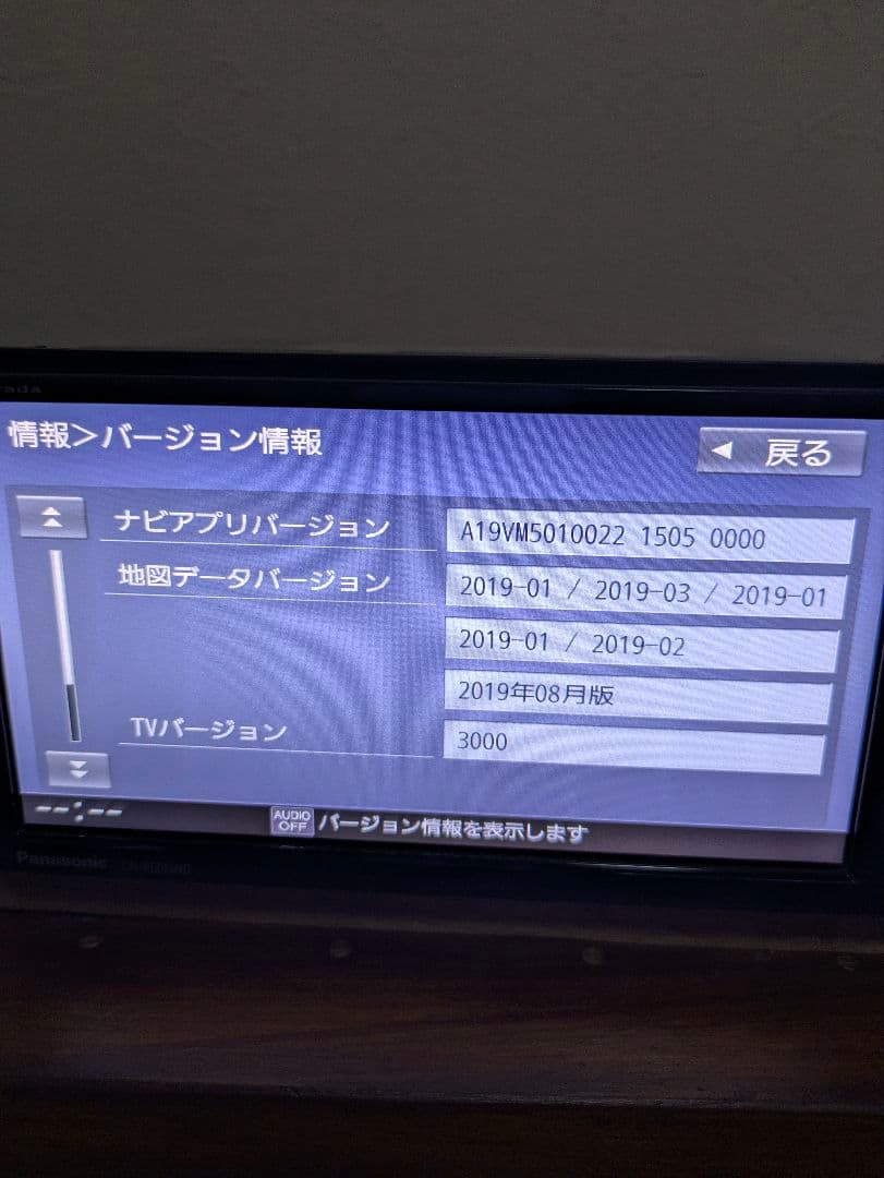 Panasonicストラーダ CN-RE06WD カーナビゲーション