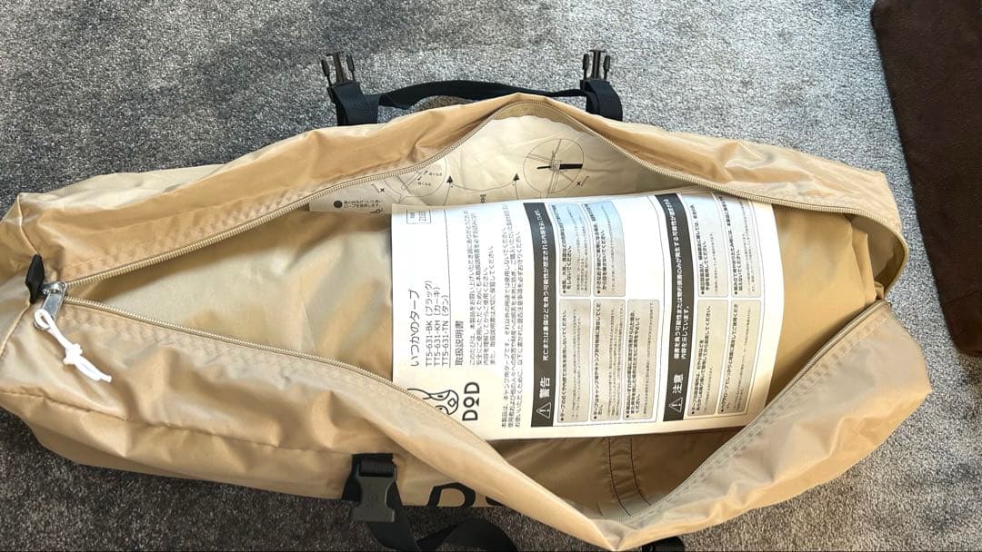 【3/18まで値下げ】DOD いつかのタープ　タン　新品未使用