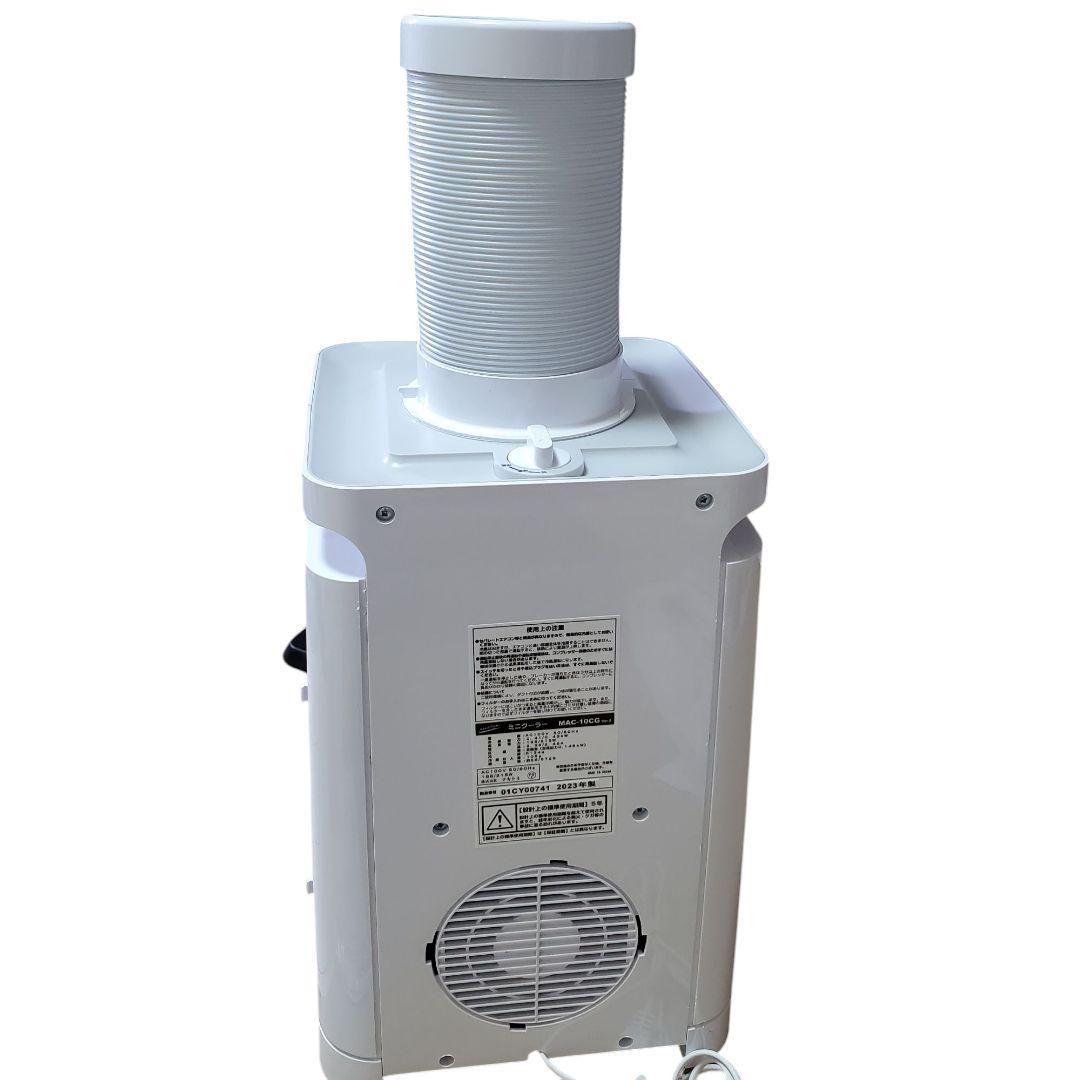 ナカトミ ミニクーラー MAC-10CG Ver.2