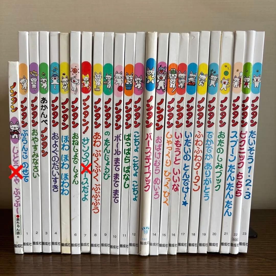 ノンタン あそぼうよシリーズ　全22冊セット