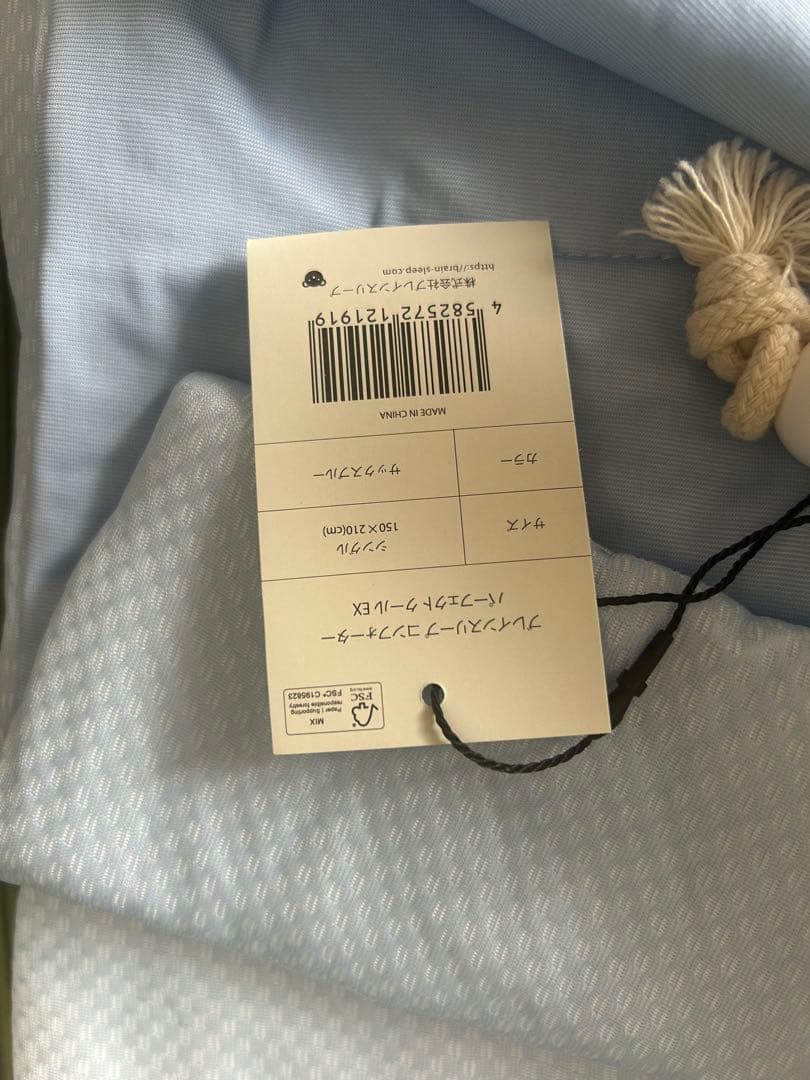 ブレインスリープコンフォーターパーフェクトクールEX