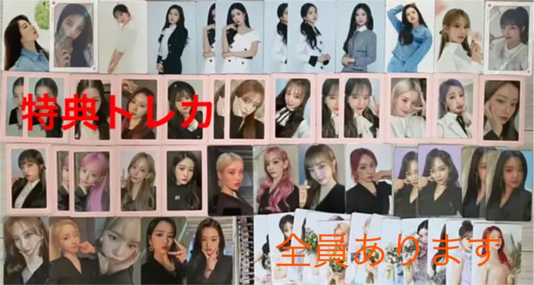 IZ*ONE izone まとめ　セット　特典　ヨントン　トレカ