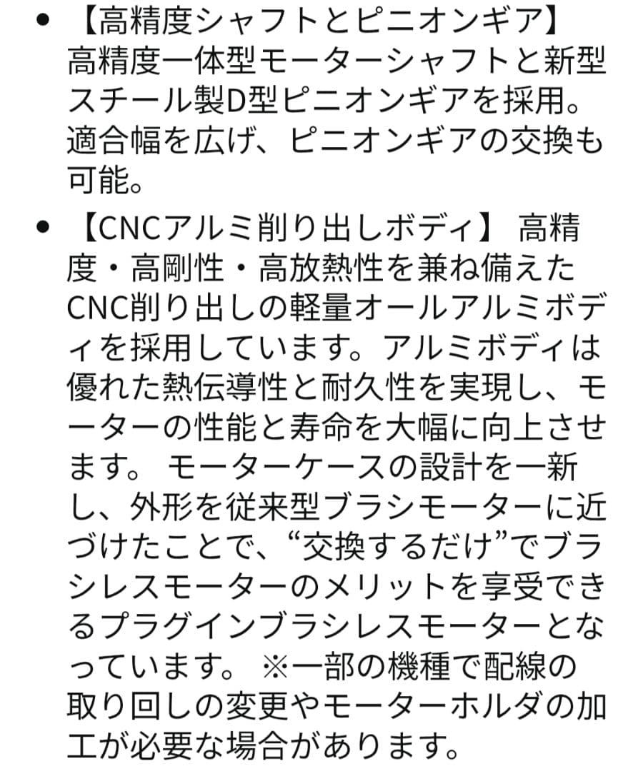 HTGベーシック MUGEN ELITE 無限ブラシレスモーター 28K