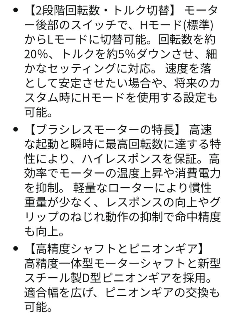 HTGベーシック MUGEN ELITE 無限ブラシレスモーター 28K