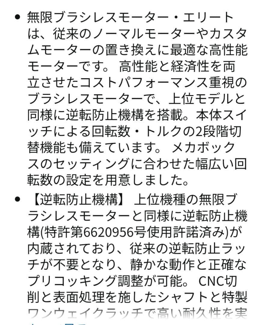 HTGベーシック MUGEN ELITE 無限ブラシレスモーター 28K