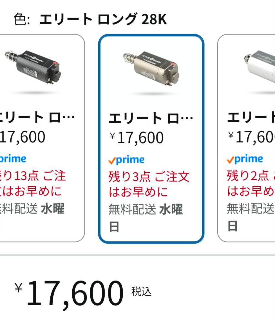 HTGベーシック MUGEN ELITE 無限ブラシレスモーター 28K