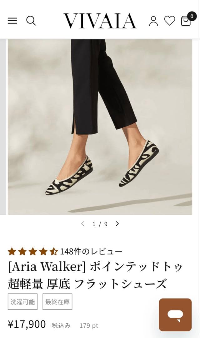 VIVAIA ホワイトタイガー　24cm