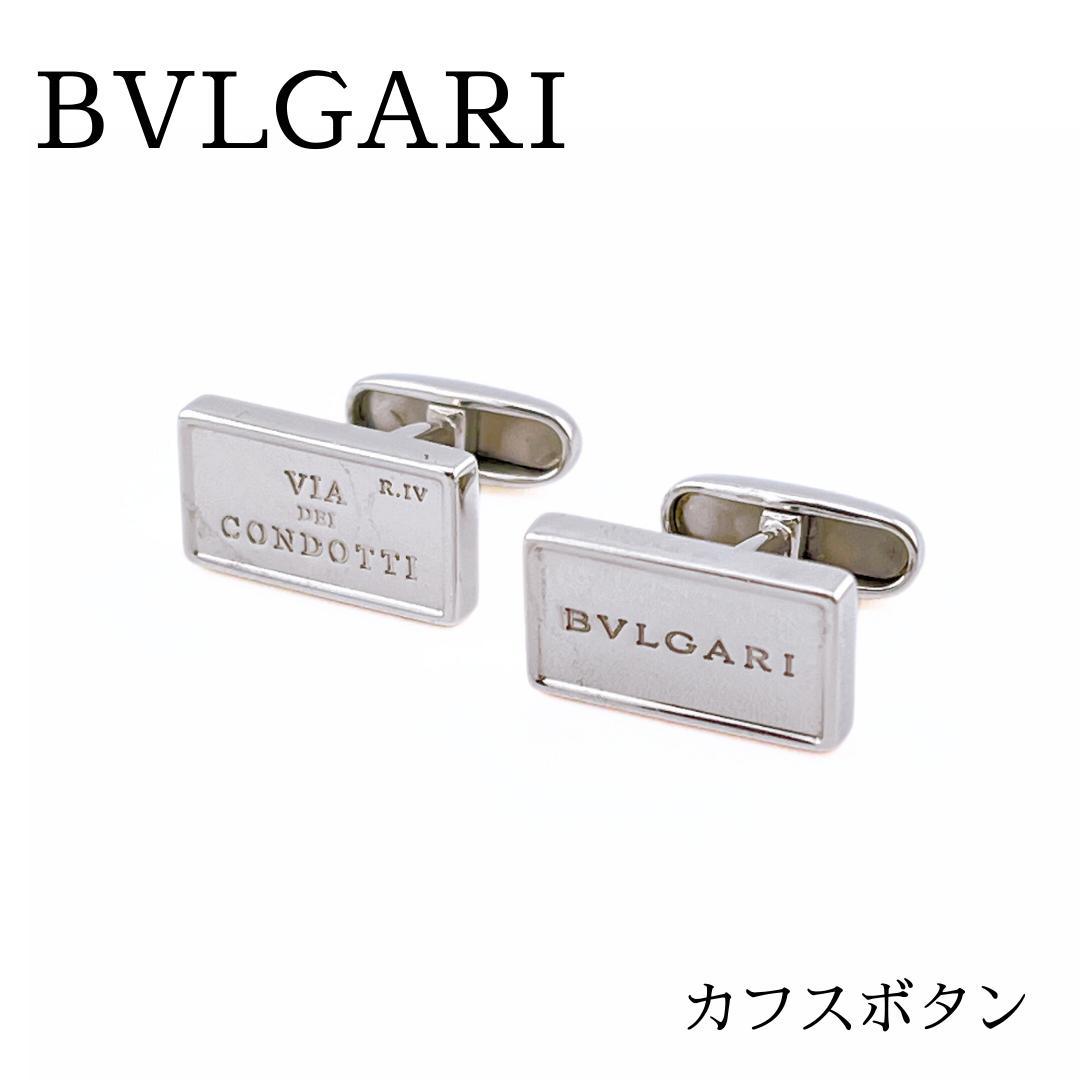 BVLGARI カフスボタン カフリンクス ヴィアデイコンドッティ SV925